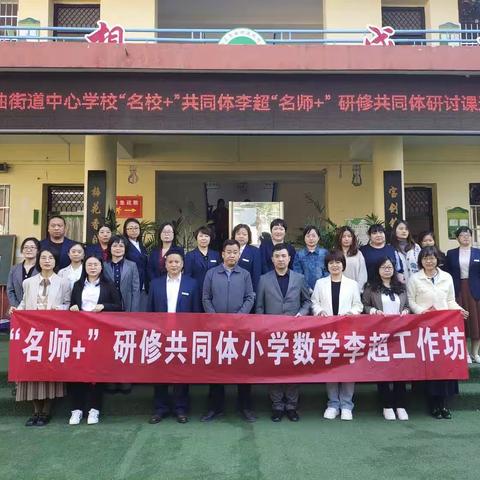 相约双竹 赋能课堂—韦曲街道“名校+”共同体双竹小学