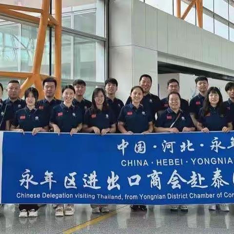 粽香飘万里，祝福传泰国——区商务局为赴泰参展企业送上端午祝福