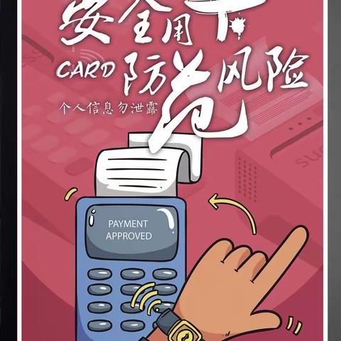 以案说险：他人诱开信用卡 风险竟然这么大