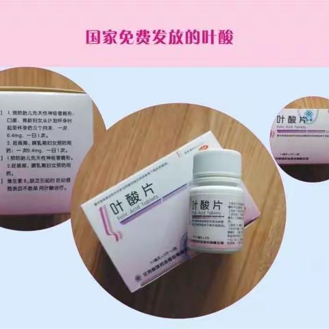 常山县天马街道社区卫生服务中心开展增补叶酸知识宣传活动