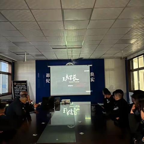 观看红色电影  传承红色基因-----蒲城县公安局巡特警大队组织全体党员民辅警观看电影《王良军长》