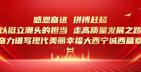 心系居民办实事 不忘初心显担当----殷家庄社区“天迈钰祥园”安置房分房仪式