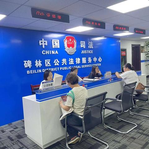 发挥公证诉源治理价值，促进社会家庭和谐