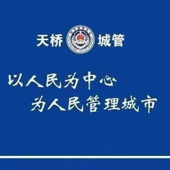 不忘初心，砥砺前行，整治占道经营“突击月”交上优秀答卷