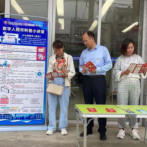 茭陵支行助推数字人民币进万家
