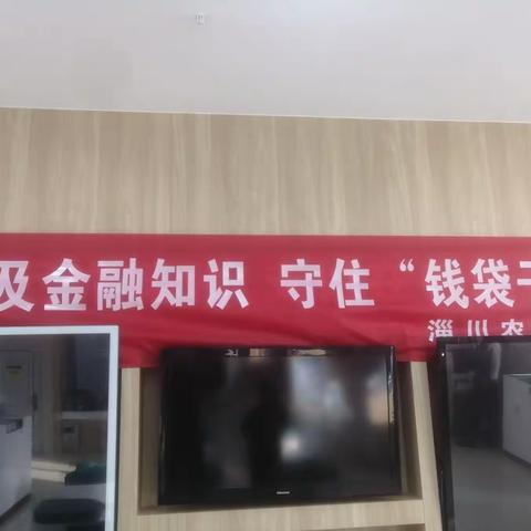 淮安农商行朱桥支行3.15金融知识宣传活动总结