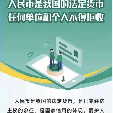 锦州银行大连星海广场支行开展整治拒收人民币、“便民贴心”现金服务