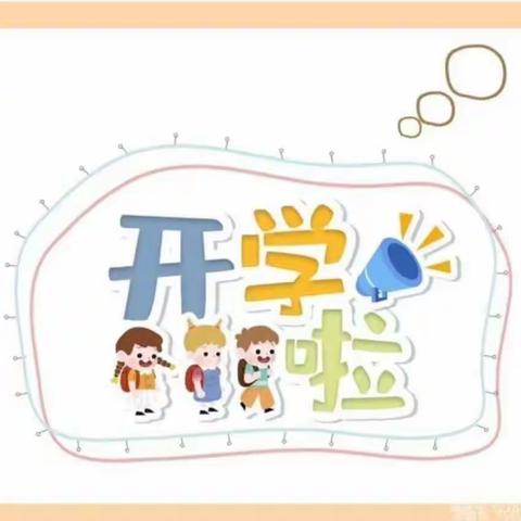 “开学在即，培训先行”大一幼儿园开学---培训篇