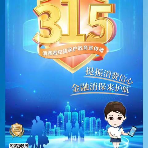 中国银行广阳道支行支行金融知识进校园