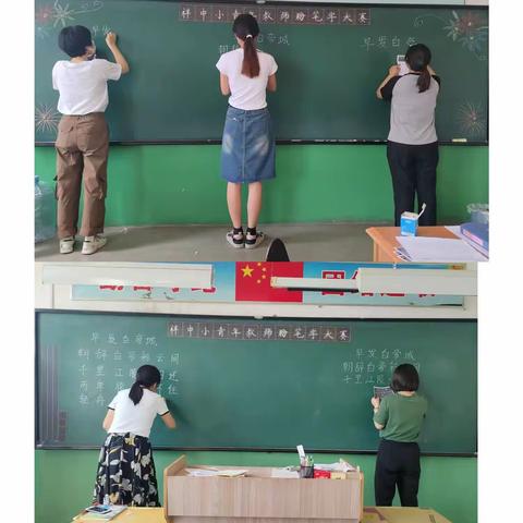 祥福庄中心小学成功举行青年教师“两笔字”比赛