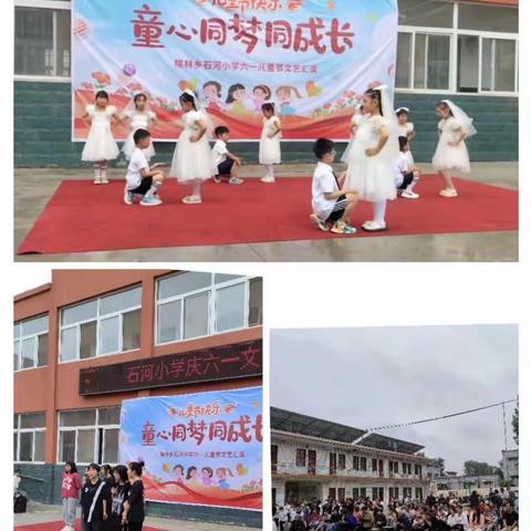 榆林乡石河小学庆六一文艺汇演