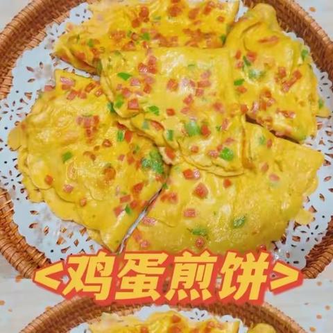 第十一中学附属幼儿园美食小课堂之——鸡蛋煎饼🥞（第八十七期）