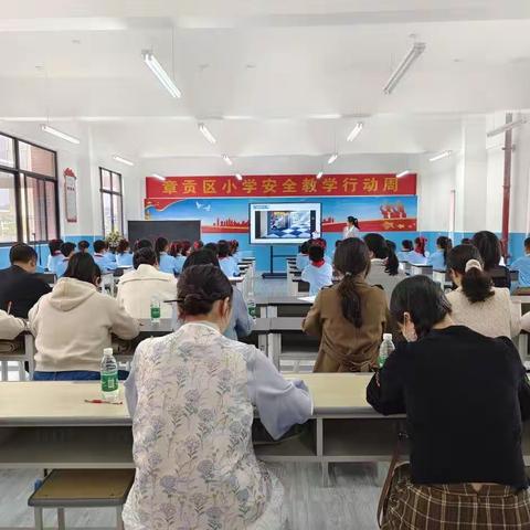 想要出行更放心，安全标志需牢记——赣州市章贡区小学安全教学行动周小记