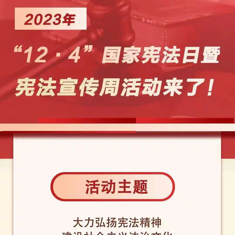 宪法科普，“宪”人一步——右玉县烟草专卖局积极开展“大力弘扬宪法精神，建设社会主义法治文化”宪法宣传周活动