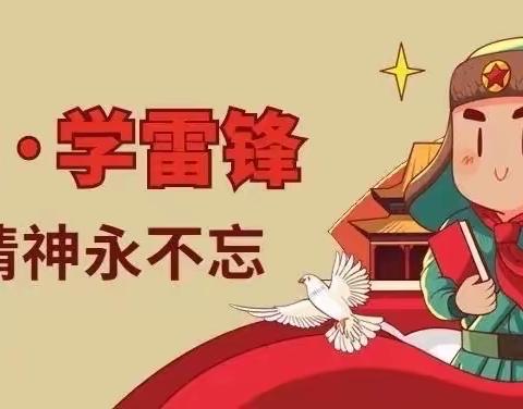 “弘扬雷锋精神     争当时代楷模”多宝乡中学开展“学雷锋”主题党日活动