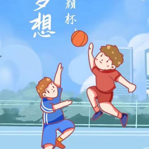 乘风破浪筑童心 ， 迎“篮”而上展风采——记大桥镇第三小学篮球比赛🏀