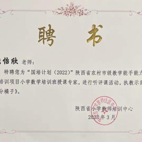 潜心教学，虚心学习，青年教师成长在路上——红光路学校青年教师专业发展