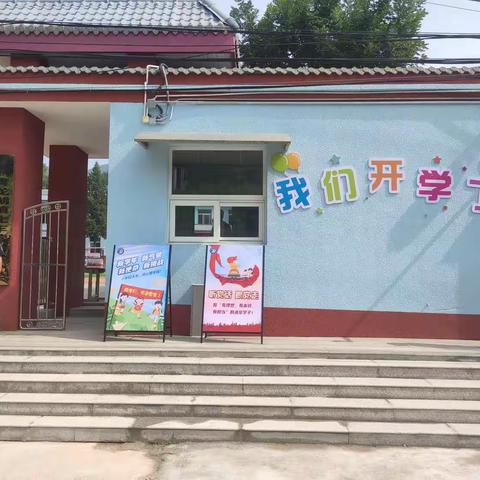 “风雨同行 同心奋进”——北车营小学2023-2024学年度第一学期开学典礼及开学第一课纪实