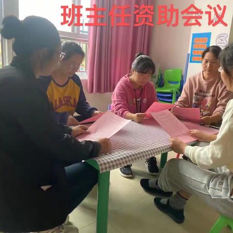 范桥幼儿园2023年秋季学期学生资助政策宣传