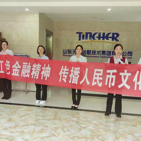 兴业银行东营分行积极开展“第七届鲁泉杯钱币知识答题活动”