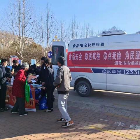 遵化市市场监管局开展3•15食品安全“你点我检”“你送我检”便民检测活动