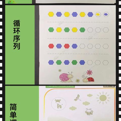 彩虹思维数学课结课啦！