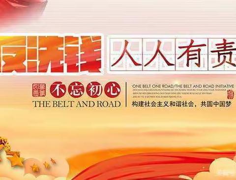 防范洗钱风险，保护自身权益