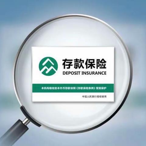 郑州银行“3 ·15”存款保险宣传