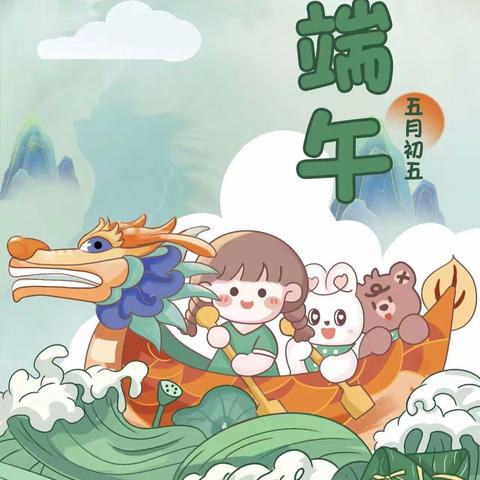 “浓情端午，粽叶飘香”民俗传统活动——小龙人幼儿园大二班端午主题活动