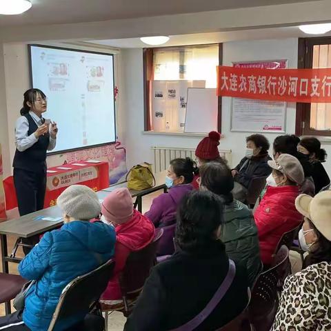 沙河口支行“3·15”反假货币宣传进社区