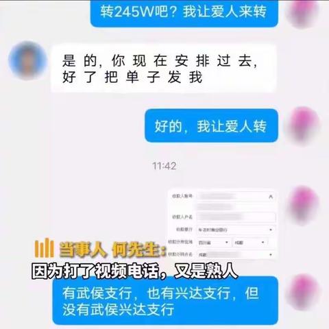 AI换脸可乱真，防骗要点应谨记