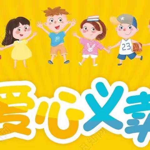 “学雷锋，献爱心”义卖活动——赤坭圩小学五(3)班义卖活动