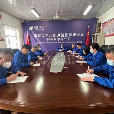 狠抓“红线”学习  力保安全生产