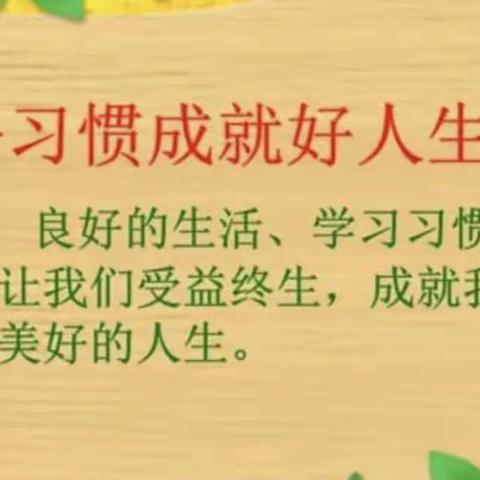 习惯养成不懈怠 养成教育益终生———太平东南白塔小学举行星级文明班级和星级文明小标兵颁奖仪式