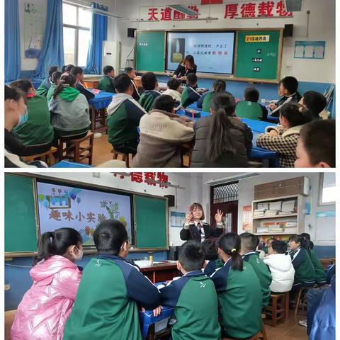 【养正傅小 科学教研】示范引领 教研相长