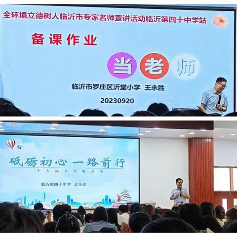 教师成长必修课