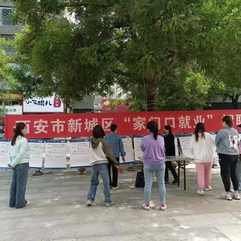 安民里社区招聘会:岗位送到家门口  就业服务暖民心
