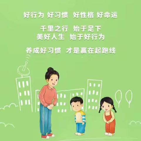 “我是孩子好榜样”