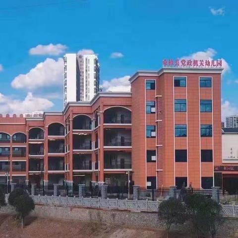 “一路出发·一路春暖花开”党政机关幼儿园大一班