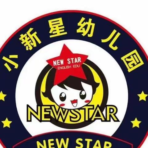 早操展风采，运动促成长——小新星幼儿园亲子园器械操比赛