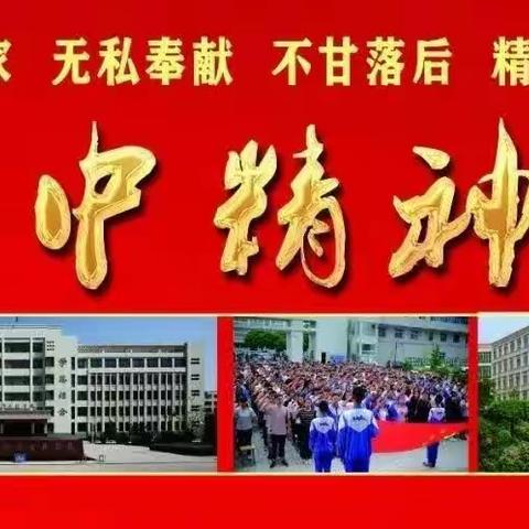 武威第八中学2023年2月安全教育活动