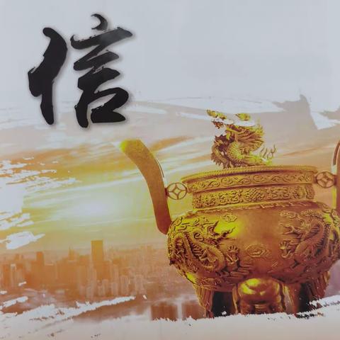 濮阳县城关分理处征信宣传