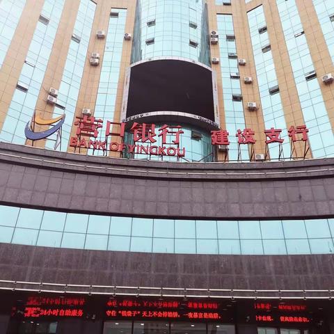 [营口银行建设支行]---反假货币，从身边做起