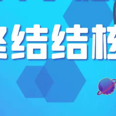 “预防结核 关爱生命”——324世界防治结核病日主题宣传