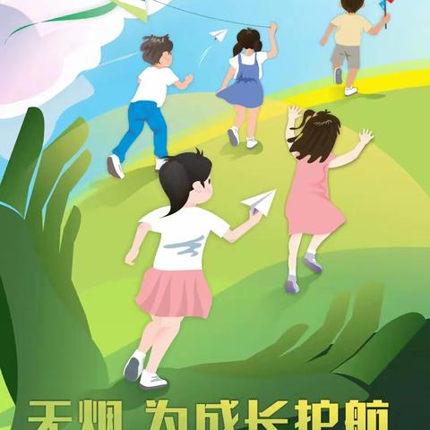 无烟，为成长护航——东关社区开展“世界无烟日”宣传活动