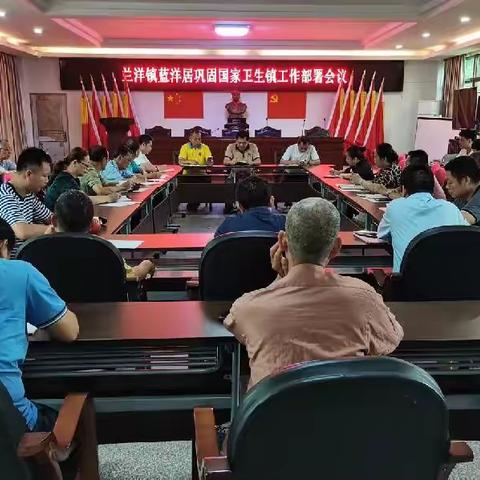 巩固国家卫生乡镇，我们在行动