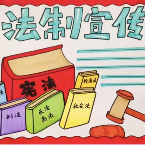 箕啊社区学校 法制进校园