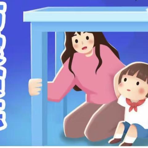 箕啊社区学校防震减灾演练