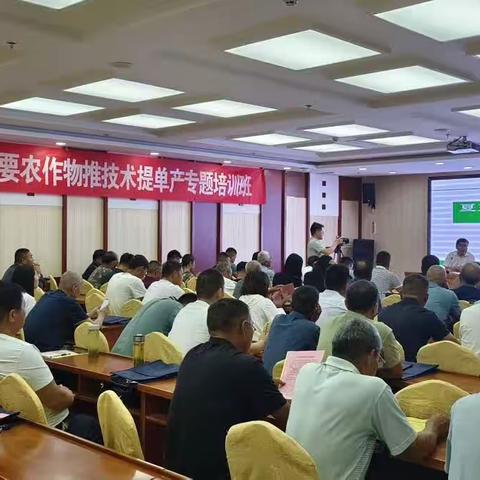 任城区2023年高素质农民培育秋季主要农作物推技术提单产专题培训班开班