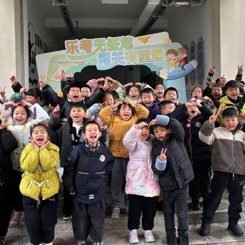 乐在其中  考出精彩——赭山小学荆山校区举行低年级“悦”考活动